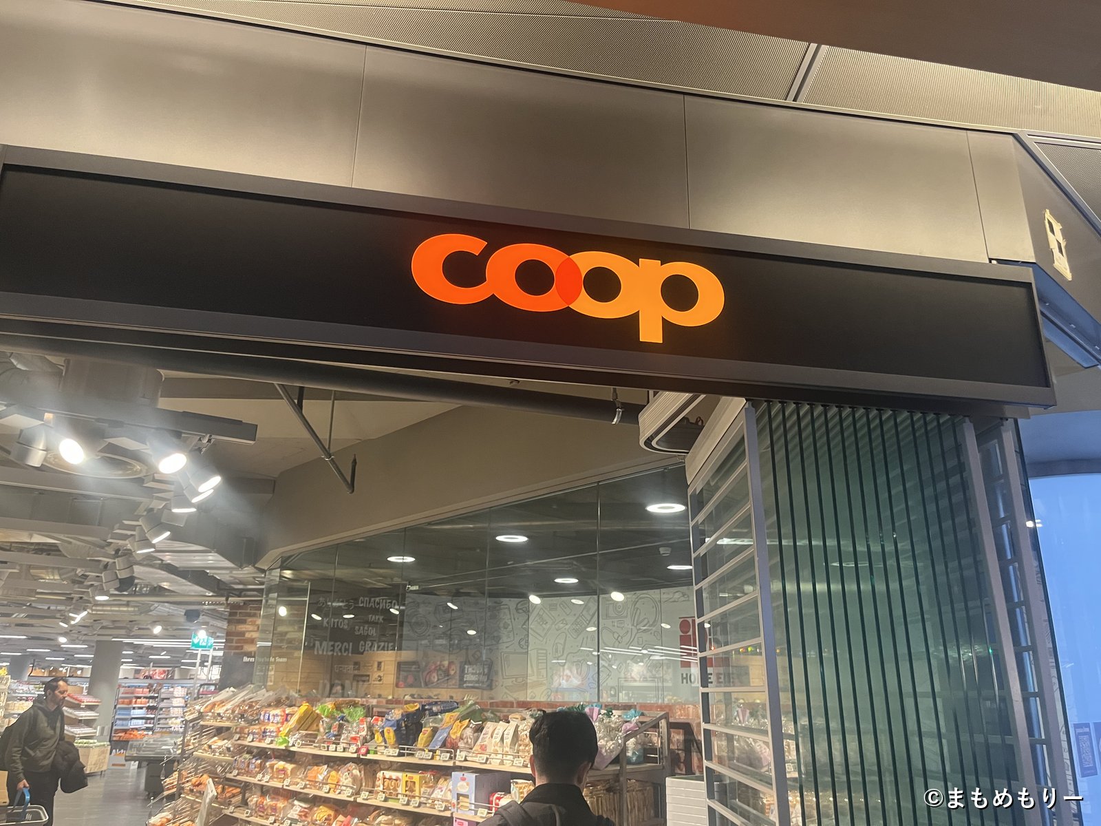 チューリッヒ空港のCOOP(コープ)店頭